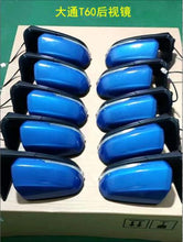 Carica l'immagine nel visualizzatore di Gallery, Maxus T60 reversing side mirror set, blue-tinted housings