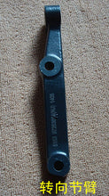 Załaduj obraz do przeglądarki galerii, Steering knuckle arm with two circular mounting holes, dark blue metal by SUONAMA