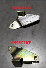 Charger l'image dans la galerie, Upper and lower rear left door positioning springs, two metal bracket pieces