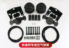 Load image into Gallery viewer, rear wheel modification airbag suspension system with manual for iveco daily