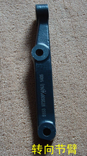 Load image into Gallery viewer, Steering knuckle arm with two circular mounting holes, dark blue metal by SUONAMA