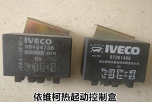 Load image into Gallery viewer, IVEC O hot start control box pair with labeled face and multi-pin connectors