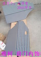 Charger l'image dans la galerie, front door lower interior trim panel assembly 93926209 93926210 for iveco daily 4x4 - suonama