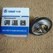 Carica l'immagine nel visualizzatore di Gallery, thermostat 98463637 for iveco daily 4X4 4X2 - suonama