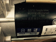 Cargar imagen en el visor de la Galería, starter deceleration starter 24V 5802055546 for iveco daily 4x4 - suonama