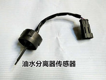 Cargar imagen en el visor de la Galería, Ponding sensor 4862328 973542227 99468264 for daily4x4 4x2