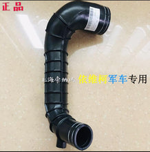 Cargar imagen en el visor de la Galería, connecting pipe air filter to super charger 93824575 for daily4x4 4x2 2.8L