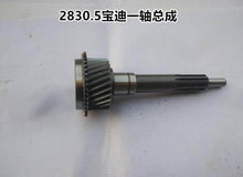 Charger l'image dans la galerie, Gearbox input shaft with spur gear and cylindrical housing, side view