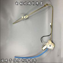 Carica l'immagine nel visualizzatore di Gallery, Electric window regulator assembly with metal linkage and wiring harness