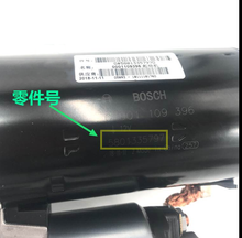 Load image into Gallery viewer, starter deceleration starter 5801335797 0001109396 for iveco daily - suonama

