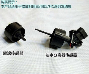 Ponding sensor 4862328 973542227 99468264 for daily4x4 4x2