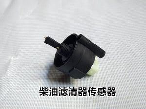 Ponding sensor 4862328 973542227 99468264 for daily4x4 4x2