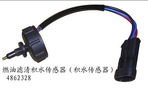 Ponding sensor 4862328 973542227 99468264 for daily4x4 4x2