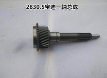 Load image into Gallery viewer, gearbox first shaft assembly 8870893 for daily 4x2 2830.5 gearbox
