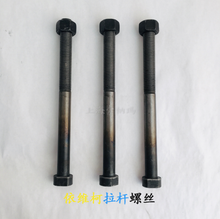 Load image into Gallery viewer, screw and nut size M16X1.5X190 for daily4x4
